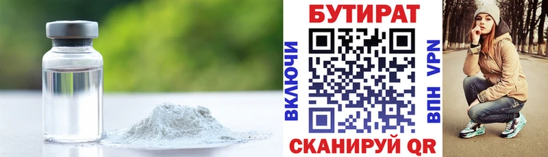 хочу   Белгород  Бутират 99% 