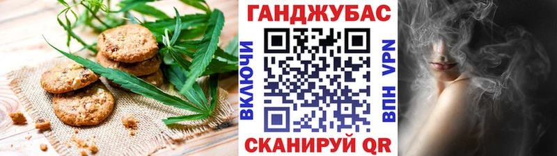 Печенье с ТГК конопля Белгород