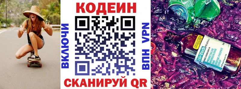 Кодеиновый сироп Lean напиток Lean (лин)  наркота  мориарти формула  Белгород 