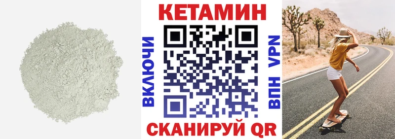 Кетамин VHQ  Белгород 