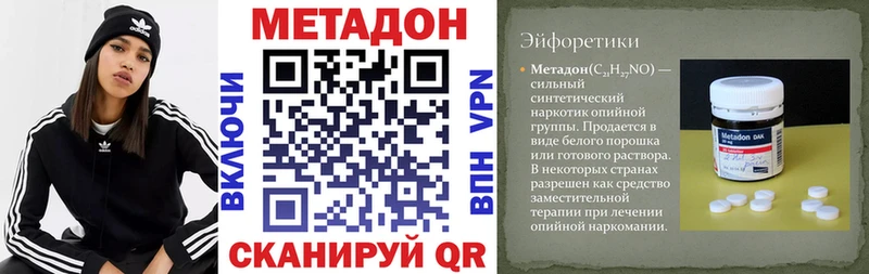 МЕТАДОН methadone  Белгород 