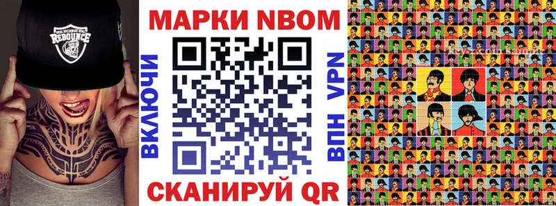Марки 25I-NBOMe 1,5мг  Белгород 